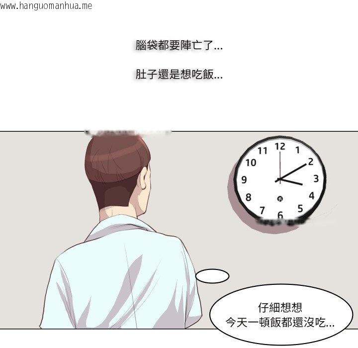 韩国漫画如果还有明天？韩漫_如果还有明天？-第1话在线免费阅读-韩国漫画-第38张图片