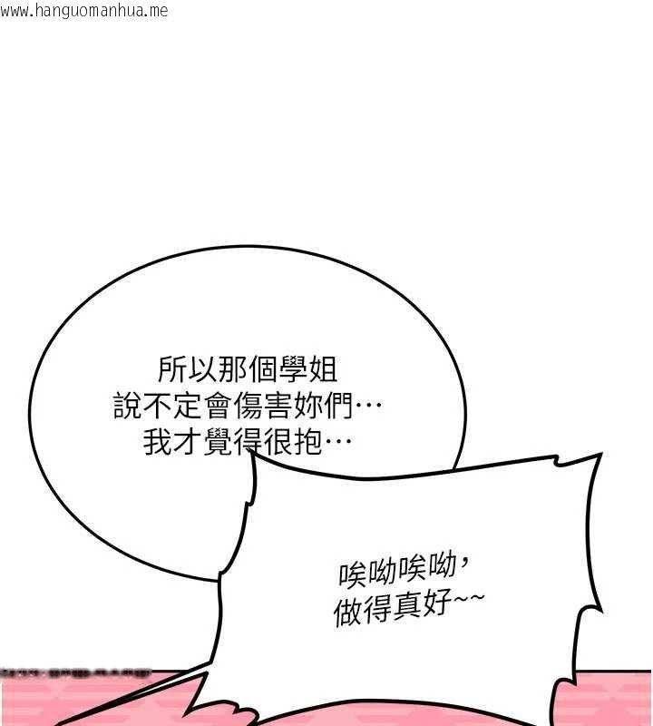 韩国漫画新生老司机韩漫_新生老司机-第28话-这是给你的奖励在线免费阅读-韩国漫画-第110张图片