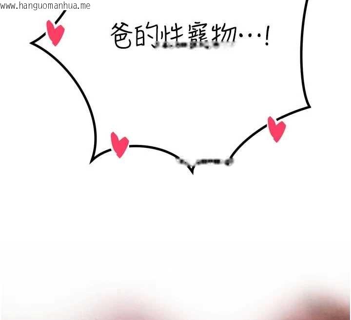 韩国漫画暴君会长的娇媳们韩漫_暴君会长的娇媳们-第33话-主人请射给我在线免费阅读-韩国漫画-第12张图片