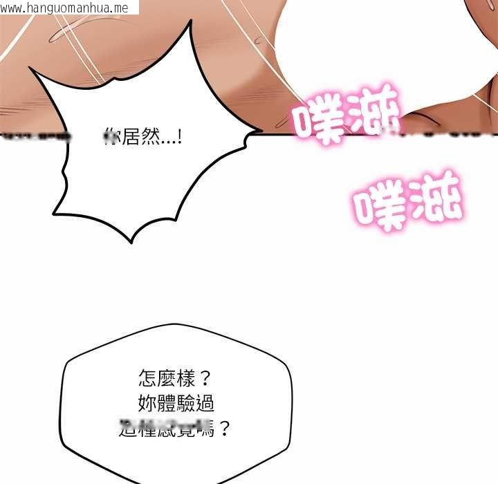 韩国漫画财阀家的女婿韩漫_财阀家的女婿-第74话在线免费阅读-韩国漫画-第49张图片