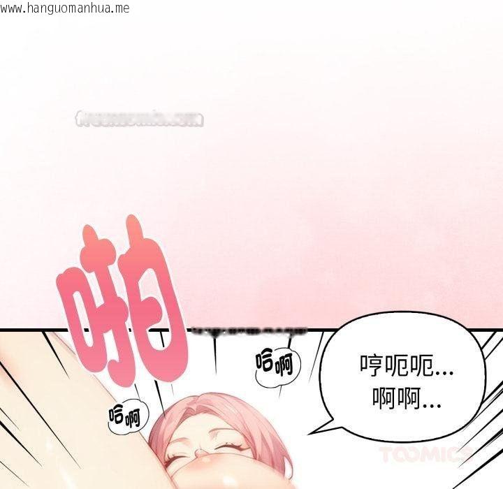 韩国漫画亲切的熟女邻居韩漫_亲切的熟女邻居-第19话在线免费阅读-韩国漫画-第30张图片