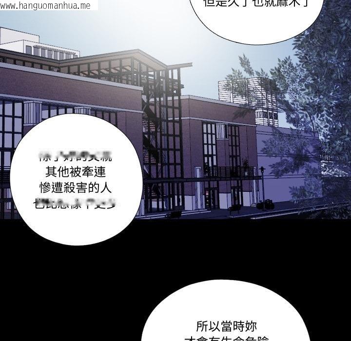 韩国漫画隐秘的同居韩漫_隐秘的同居-第30话在线免费阅读-韩国漫画-第43张图片