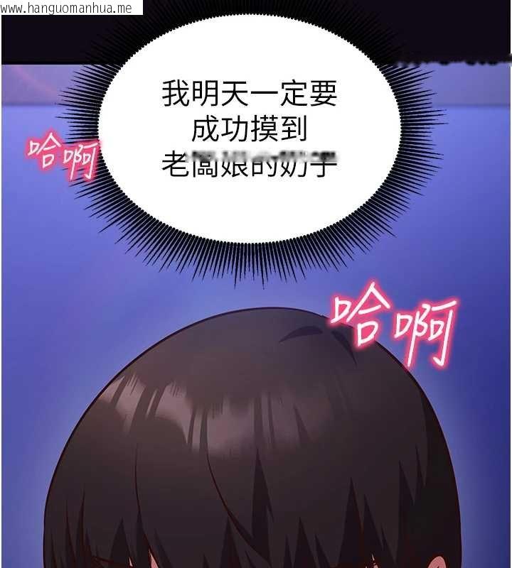 韩国漫画催眠偷心计韩漫_催眠偷心计-第10话-迈向肉便器之路在线免费阅读-韩国漫画-第5张图片