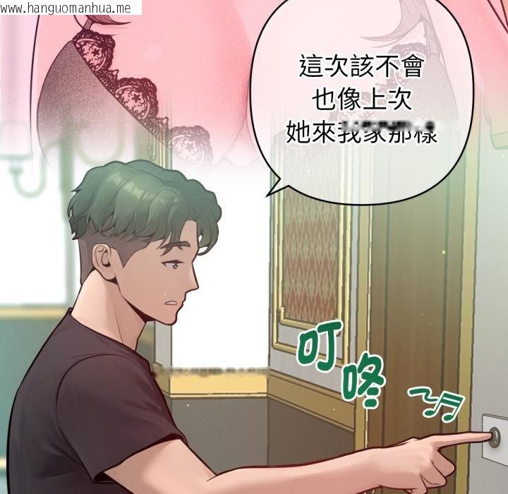 韩国漫画不只是朋友韩漫_不只是朋友-第7话在线免费阅读-韩国漫画-第10张图片