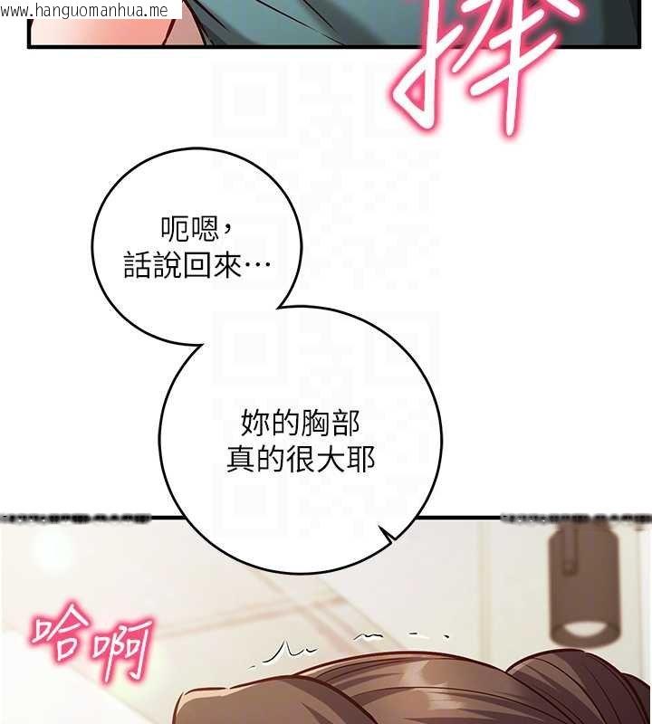 韩国漫画催眠偷心计韩漫_催眠偷心计-第10话-迈向肉便器之路在线免费阅读-韩国漫画-第36张图片