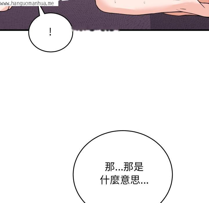 韩国漫画少爷的替身韩漫_少爷的替身-第46话在线免费阅读-韩国漫画-第139张图片