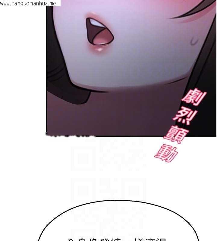 韩国漫画校园禁播角落韩漫_校园禁播角落-第30话-第一次体验高潮在线免费阅读-韩国漫画-第77张图片