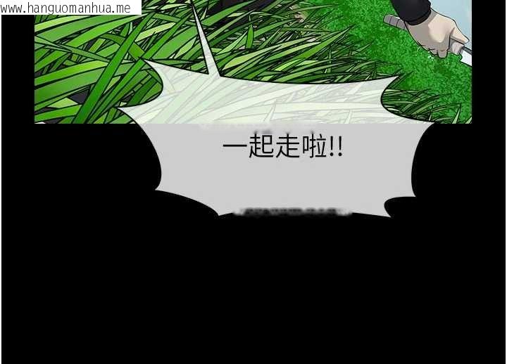 韩国漫画尸变家园:以身相许韩漫_尸变家园:以身相许-第38话-丧尸出没在线免费阅读-韩国漫画-第79张图片