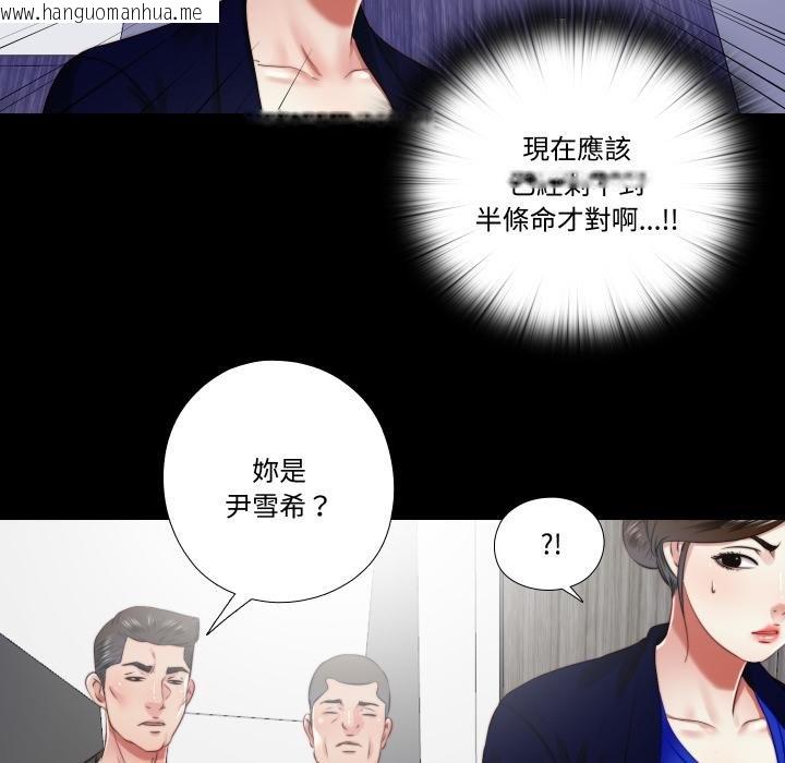 韩国漫画隐秘的同居韩漫_隐秘的同居-第30话在线免费阅读-韩国漫画-第10张图片