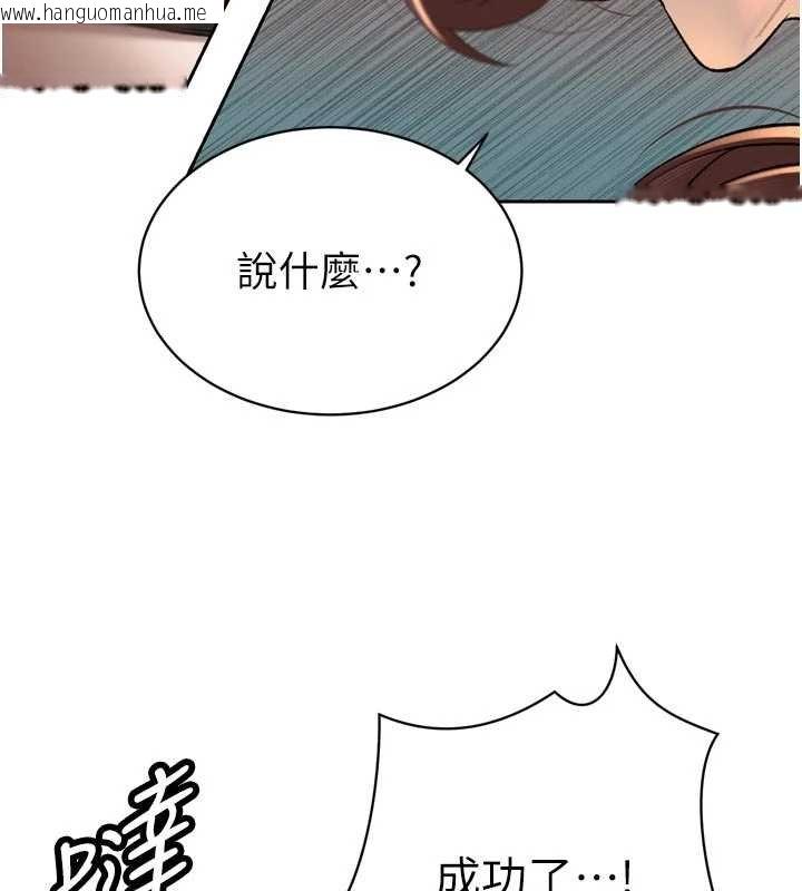 韩国漫画暴君会长的娇媳们韩漫_暴君会长的娇媳们-第33话-主人请射给我在线免费阅读-韩国漫画-第137张图片