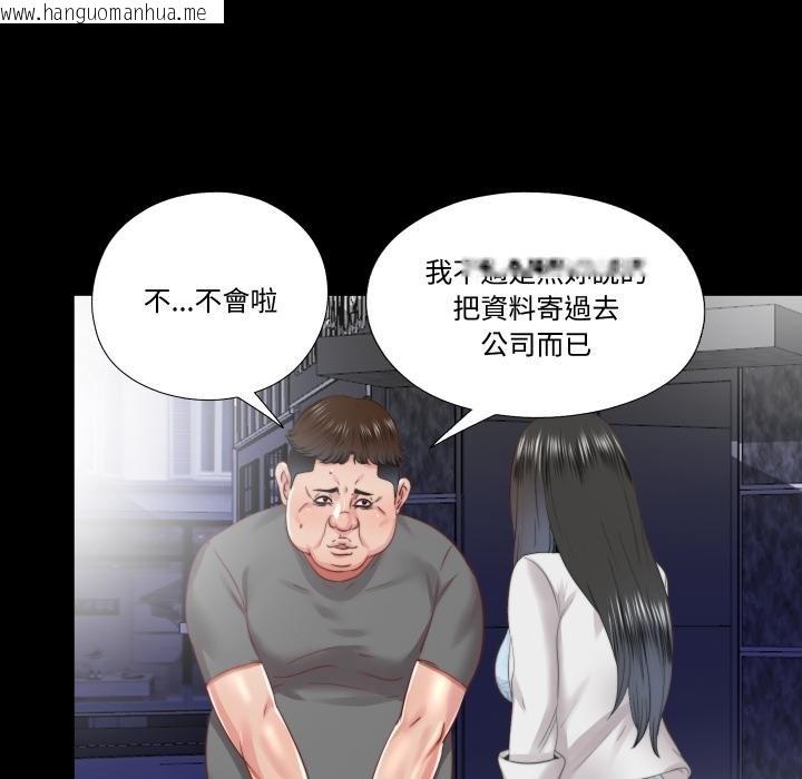 韩国漫画隐秘的同居韩漫_隐秘的同居-第30话在线免费阅读-韩国漫画-第52张图片