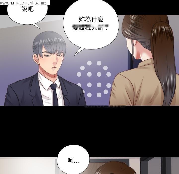 韩国漫画隐秘的同居韩漫_隐秘的同居-第30话在线免费阅读-韩国漫画-第27张图片