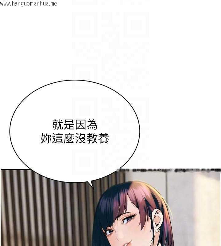 韩国漫画暴君会长的娇媳们韩漫_暴君会长的娇媳们-第33话-主人请射给我在线免费阅读-韩国漫画-第123张图片