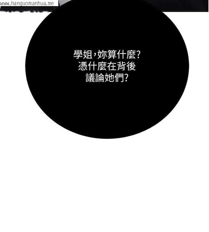 韩国漫画新生老司机韩漫_新生老司机-第28话-这是给你的奖励在线免费阅读-韩国漫画-第9张图片