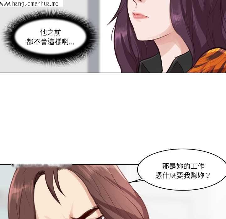 韩国漫画如果还有明天？韩漫_如果还有明天？-第2话在线免费阅读-韩国漫画-第51张图片