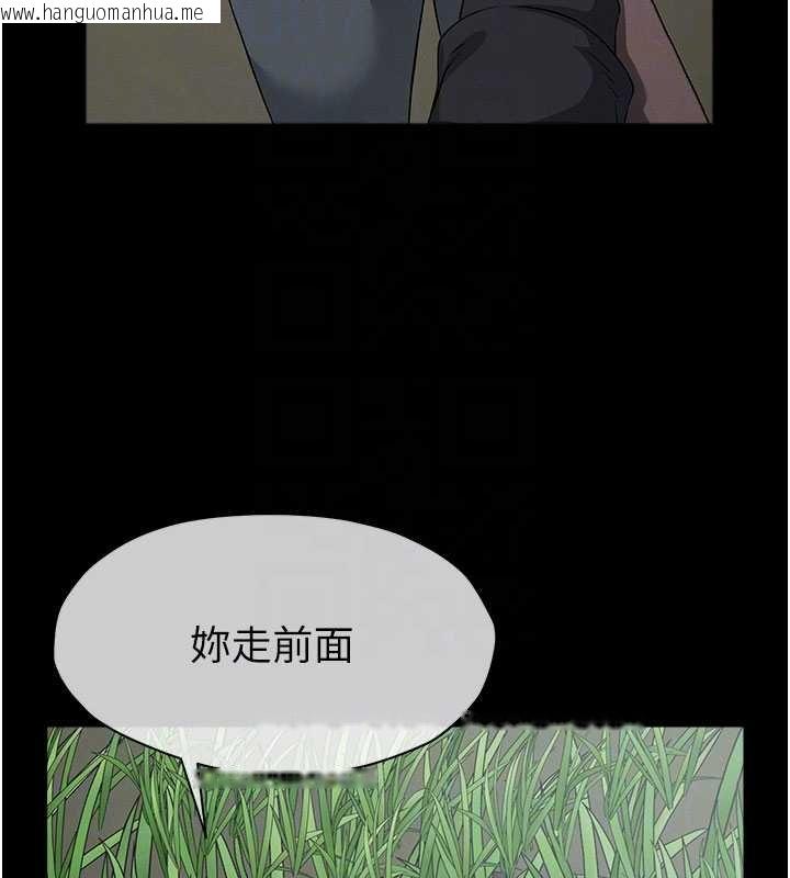 韩国漫画尸变家园:以身相许韩漫_尸变家园:以身相许-第38话-丧尸出没在线免费阅读-韩国漫画-第103张图片