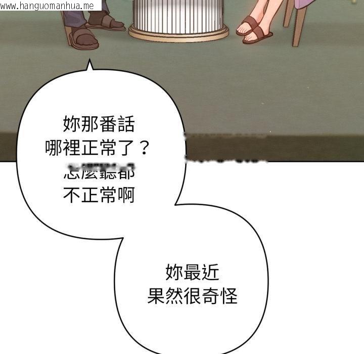 韩国漫画不只是朋友韩漫_不只是朋友-第7话在线免费阅读-韩国漫画-第139张图片