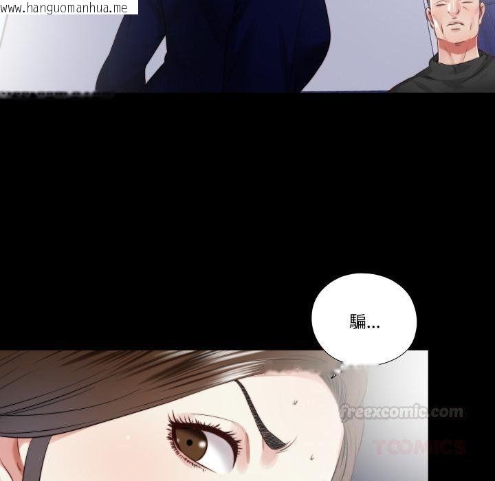 韩国漫画隐秘的同居韩漫_隐秘的同居-第30话在线免费阅读-韩国漫画-第16张图片