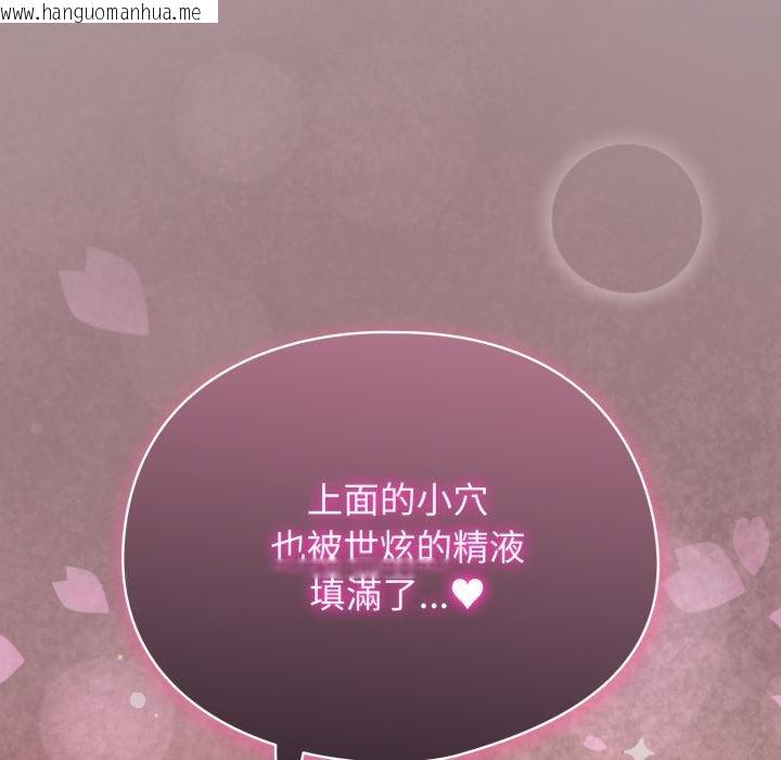 韩国漫画硬也要拍完韩漫_硬也要拍完-第34话在线免费阅读-韩国漫画-第110张图片