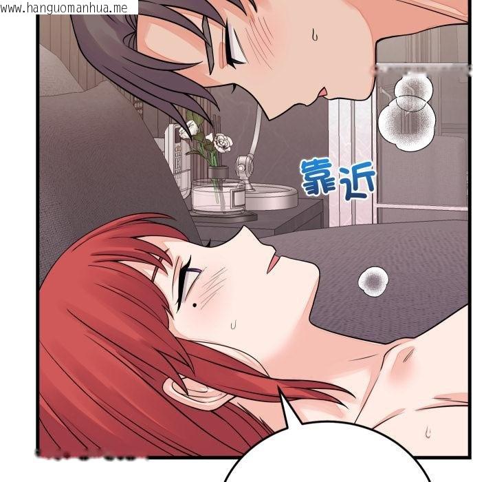 韩国漫画少爷的替身韩漫_少爷的替身-第46话在线免费阅读-韩国漫画-第25张图片