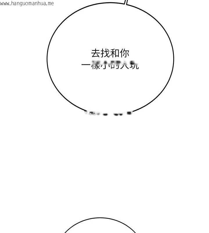 韩国漫画新生老司机韩漫_新生老司机-第28话-这是给你的奖励在线免费阅读-韩国漫画-第3张图片