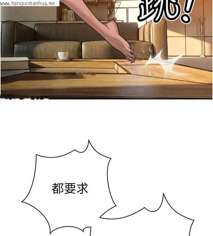 韩国漫画暴君会长的娇媳们韩漫_暴君会长的娇媳们-第33话-主人请射给我在线免费阅读-韩国漫画-第140张图片