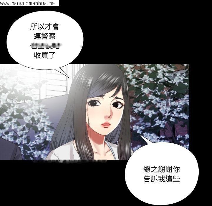 韩国漫画隐秘的同居韩漫_隐秘的同居-第30话在线免费阅读-韩国漫画-第45张图片