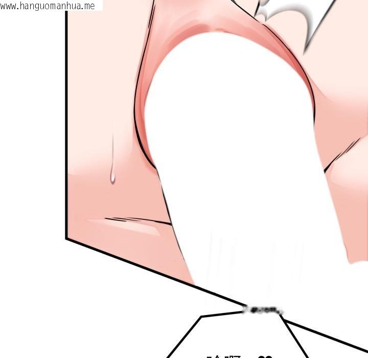 韩国漫画少爷的替身韩漫_少爷的替身-第46话在线免费阅读-韩国漫画-第103张图片