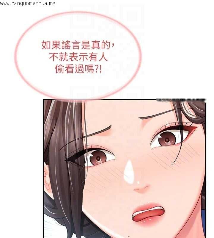 韩国漫画报告女班长:一根突起韩漫_报告女班长:一根突起-第47话-又大又软的胸部…在线免费阅读-韩国漫画-第102张图片
