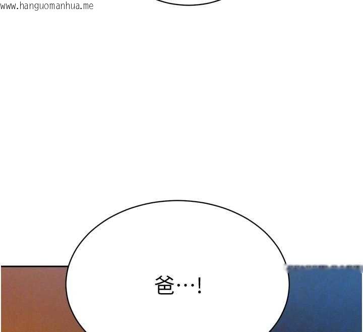 韩国漫画暴君会长的娇媳们韩漫_暴君会长的娇媳们-第33话-主人请射给我在线免费阅读-韩国漫画-第91张图片