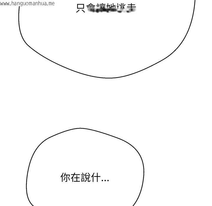韩国漫画黑帮千金养成记/刺龙刺凤的女友韩漫_黑帮千金养成记/刺龙刺凤的女友-第20话在线免费阅读-韩国漫画-第35张图片