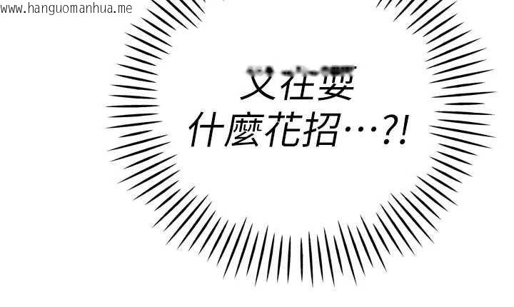 韩国漫画暴君会长的娇媳们韩漫_暴君会长的娇媳们-第33话-主人请射给我在线免费阅读-韩国漫画-第153张图片