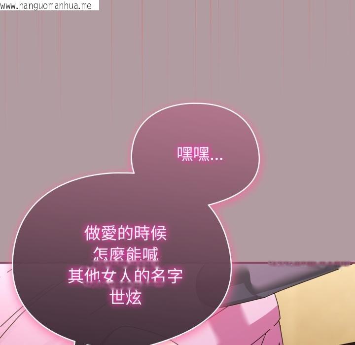 韩国漫画硬也要拍完韩漫_硬也要拍完-第34话在线免费阅读-韩国漫画-第22张图片