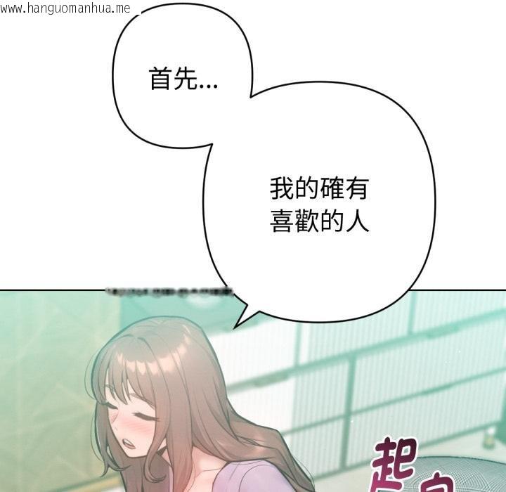 韩国漫画不只是朋友韩漫_不只是朋友-第7话在线免费阅读-韩国漫画-第109张图片