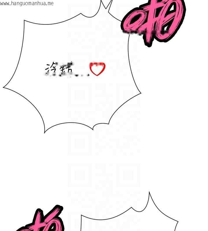 韩国漫画暴君会长的娇媳们韩漫_暴君会长的娇媳们-第33话-主人请射给我在线免费阅读-韩国漫画-第35张图片