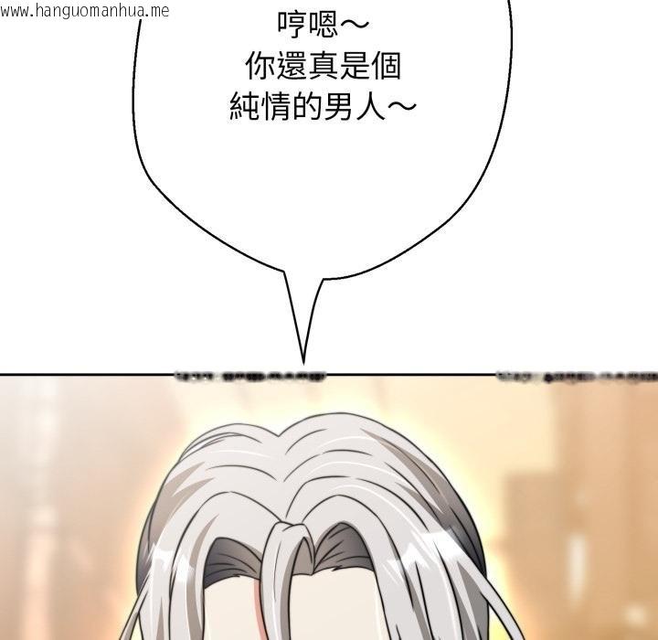 韩国漫画黑帮千金养成记/刺龙刺凤的女友韩漫_黑帮千金养成记/刺龙刺凤的女友-第20话在线免费阅读-韩国漫画-第122张图片