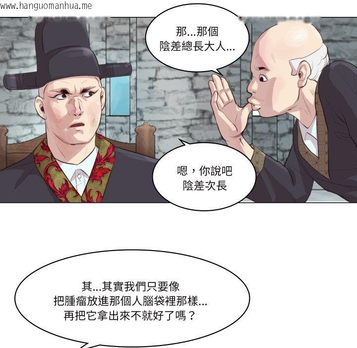 韩国漫画如果还有明天？韩漫_如果还有明天？-第1话在线免费阅读-韩国漫画-第96张图片