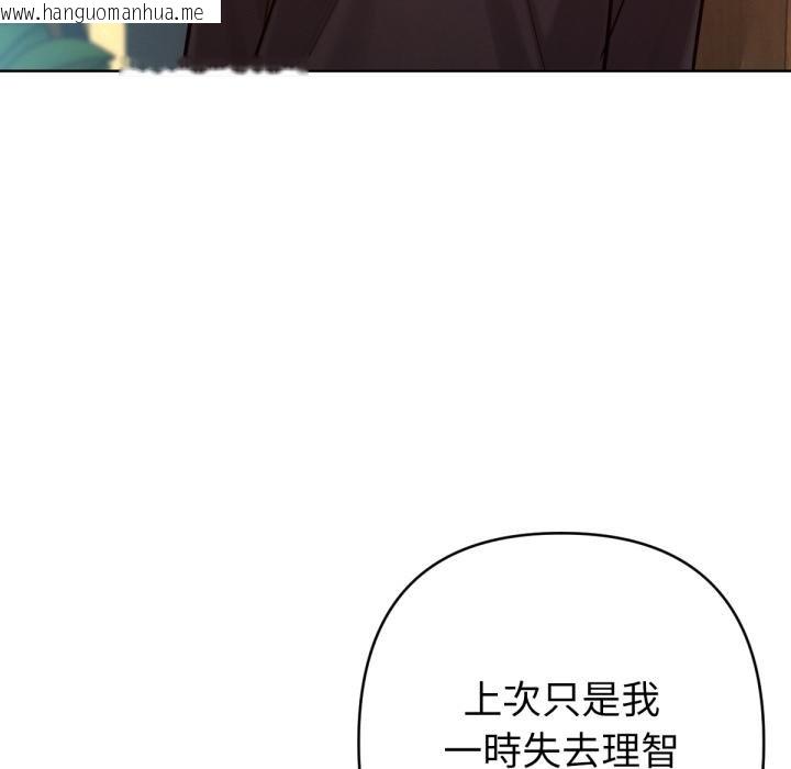 韩国漫画不只是朋友韩漫_不只是朋友-第7话在线免费阅读-韩国漫画-第35张图片