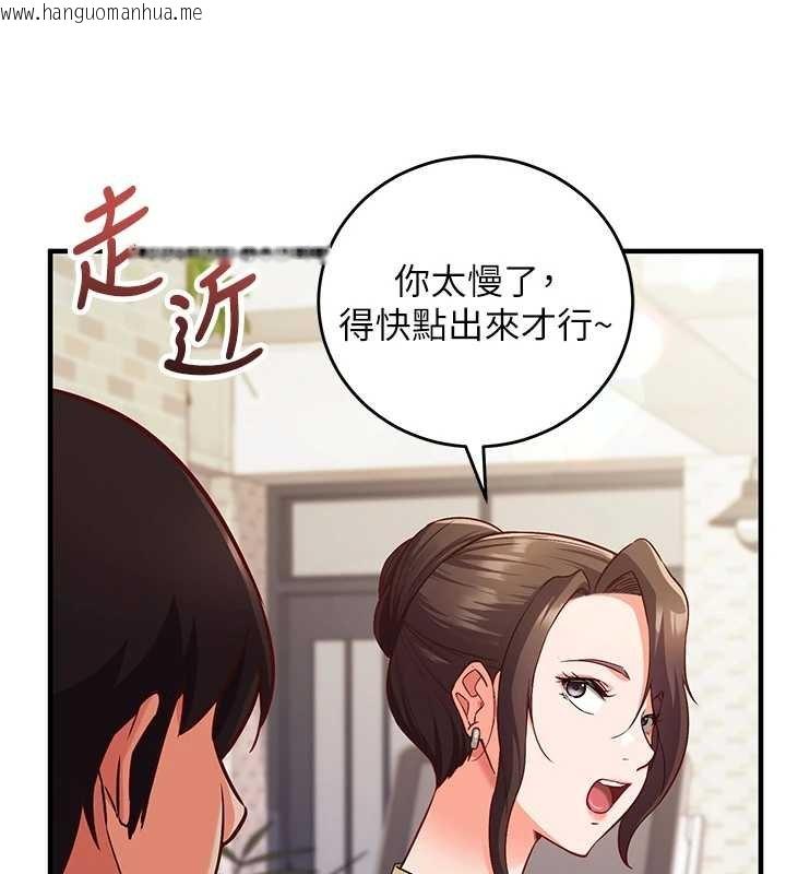 韩国漫画催眠偷心计韩漫_催眠偷心计-第10话-迈向肉便器之路在线免费阅读-韩国漫画-第125张图片