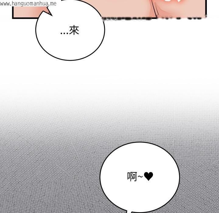 韩国漫画少爷的替身韩漫_少爷的替身-第46话在线免费阅读-韩国漫画-第41张图片