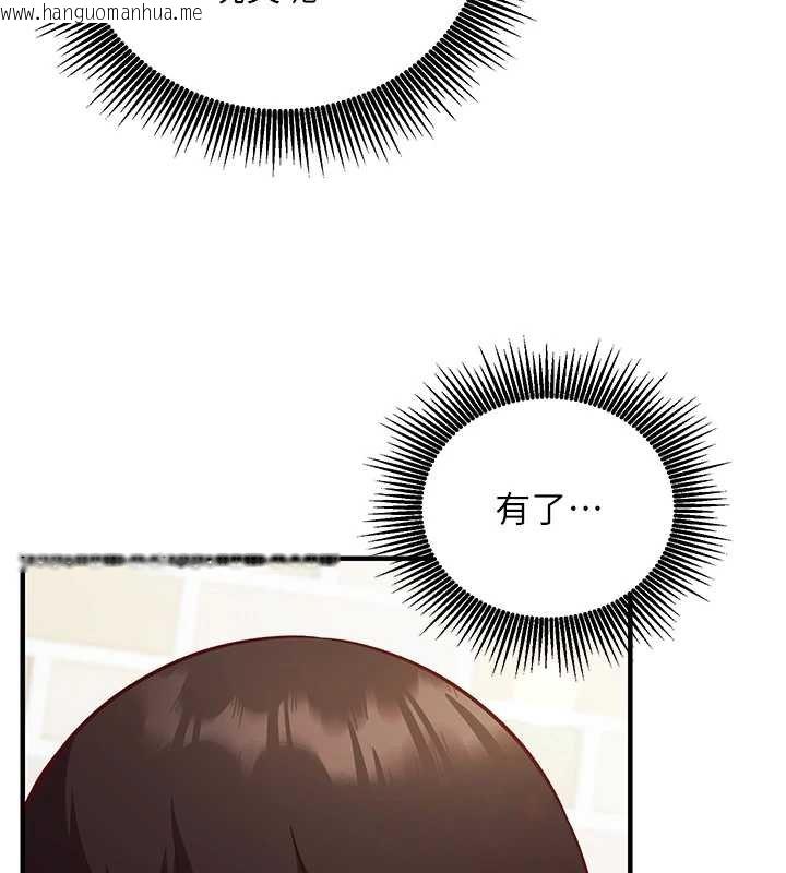 韩国漫画催眠偷心计韩漫_催眠偷心计-第10话-迈向肉便器之路在线免费阅读-韩国漫画-第118张图片