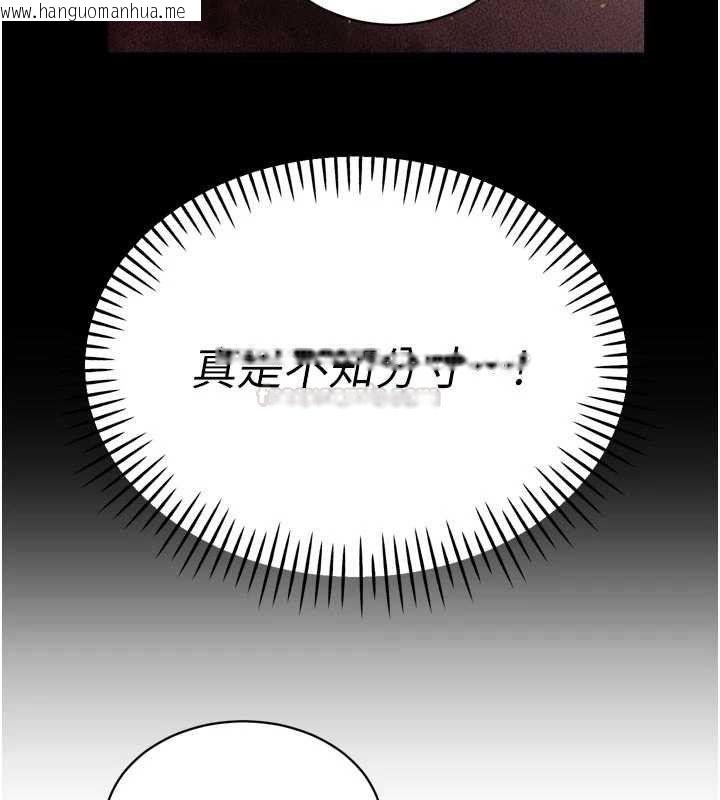 韩国漫画暴君会长的娇媳们韩漫_暴君会长的娇媳们-第33话-主人请射给我在线免费阅读-韩国漫画-第120张图片