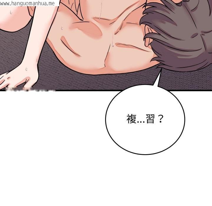 韩国漫画少爷的替身韩漫_少爷的替身-第46话在线免费阅读-韩国漫画-第79张图片