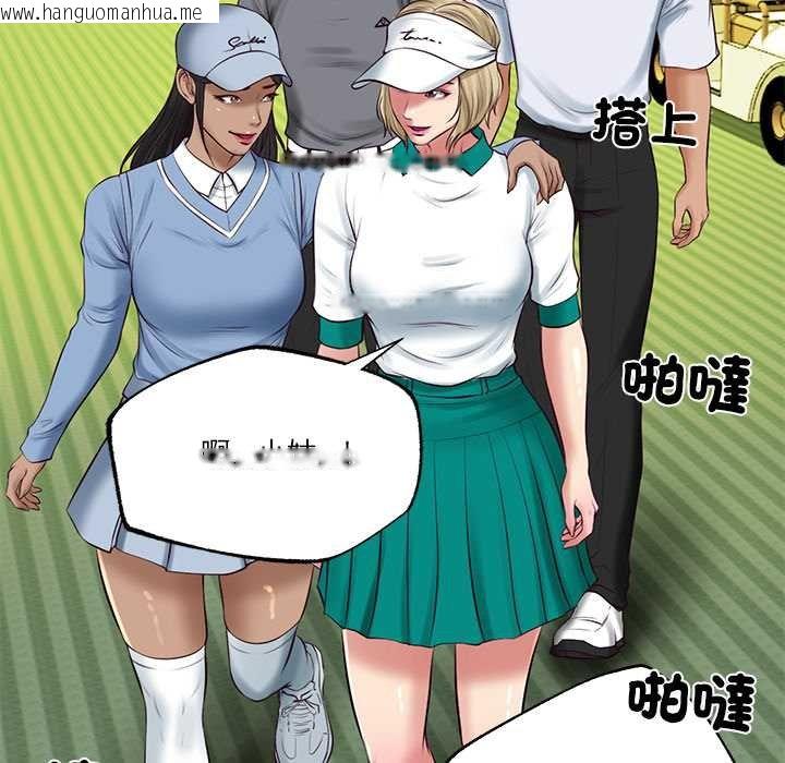 韩国漫画财阀家的女婿韩漫_财阀家的女婿-第74话在线免费阅读-韩国漫画-第130张图片