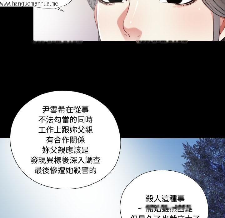 韩国漫画隐秘的同居韩漫_隐秘的同居-第30话在线免费阅读-韩国漫画-第42张图片