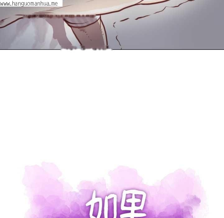 韩国漫画如果还有明天？韩漫_如果还有明天？-第2话在线免费阅读-韩国漫画-第10张图片