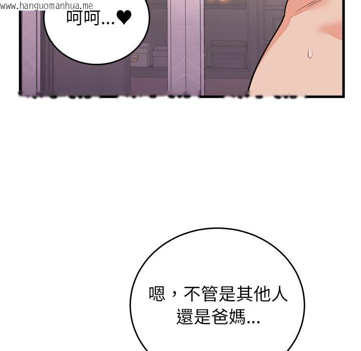 韩国漫画少爷的替身韩漫_少爷的替身-第46话在线免费阅读-韩国漫画-第8张图片