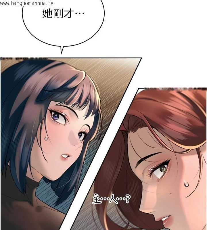 韩国漫画暴君会长的娇媳们韩漫_暴君会长的娇媳们-第33话-主人请射给我在线免费阅读-韩国漫画-第136张图片