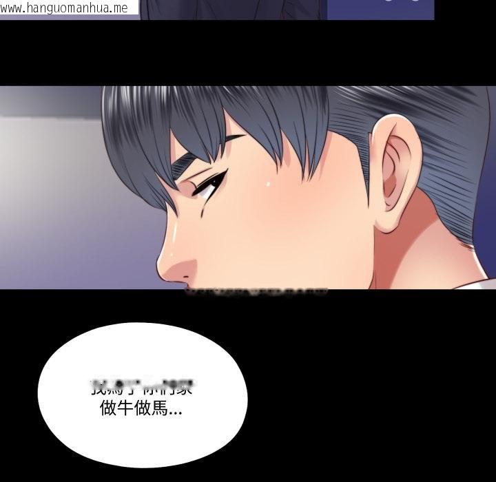 韩国漫画隐秘的同居韩漫_隐秘的同居-第30话在线免费阅读-韩国漫画-第25张图片