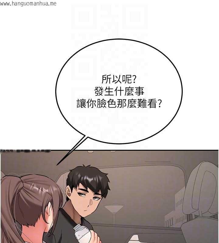 韩国漫画新生老司机韩漫_新生老司机-第28话-这是给你的奖励在线免费阅读-韩国漫画-第99张图片